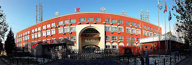 北京市私立君谊中学
