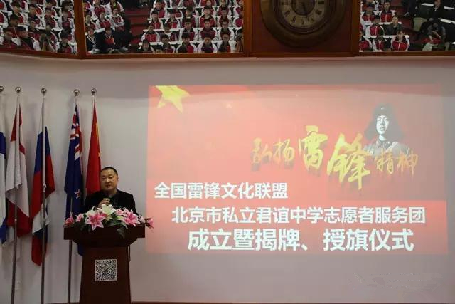 北京君谊中学加入全国文化联盟