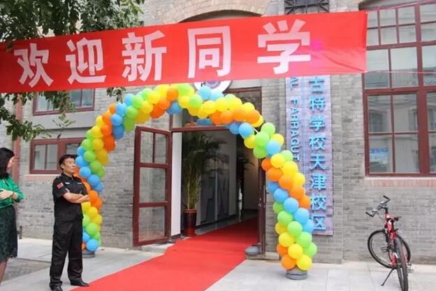 美国法拉古特学校天津校区欢迎新生入住新校区