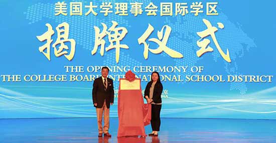 北京王府学校成为首批美国大学理事会在华SpringBoard课