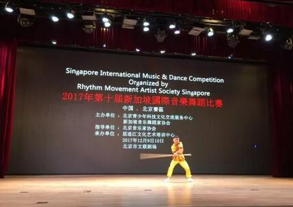 王府学校新加坡国际音乐舞蹈比赛简讯