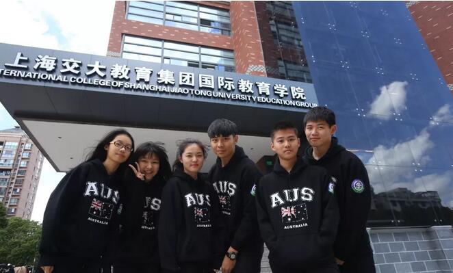 上海交大教育集团澳大利亚高中课程招生简章