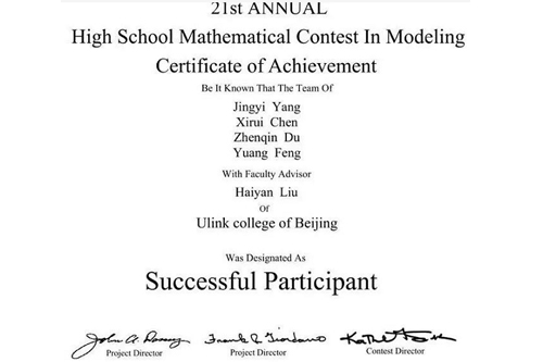 领科北京校区学子首次参加建模竞赛 获奖名单公布