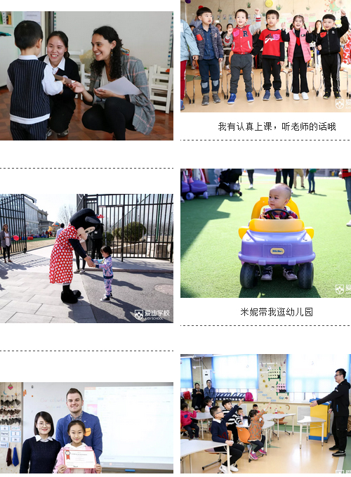 北京爱迪学校：探微未来教育的新式课堂