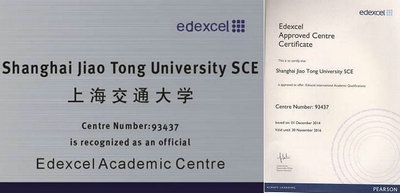 上海交通大学A-Level国际课程中心爱德思资质