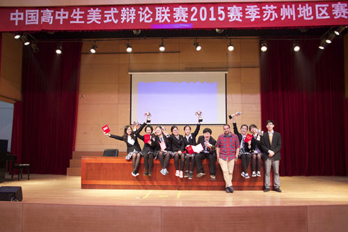 耀华高中多名学生在中国高中生美式辩论赛苏州赛区中获奖