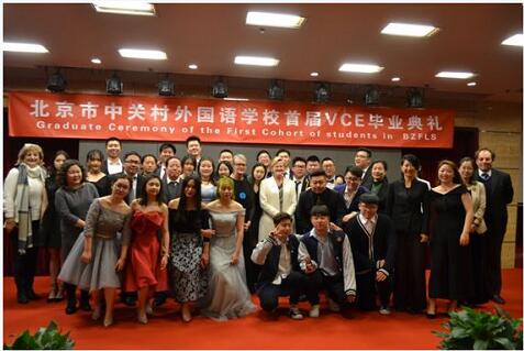 中关村外国语学校VCE高中国际班毕业典礼