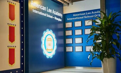上影美国Lee Academy国际高中2017秋季入学考试通知