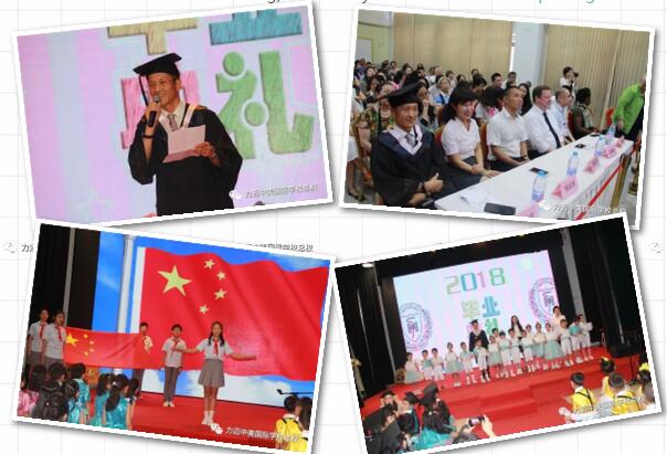 力迈中美国际学校举办2018年学生毕业典礼
