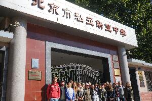 北京私立新亚学校校门