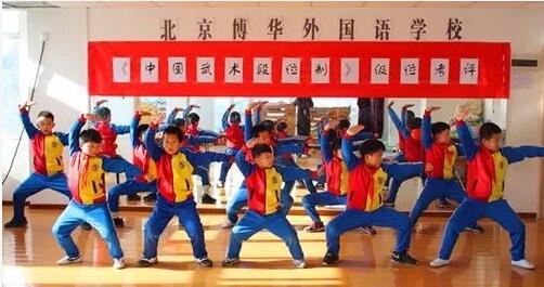 北京芳草外国语学校：武术晋级考试活动