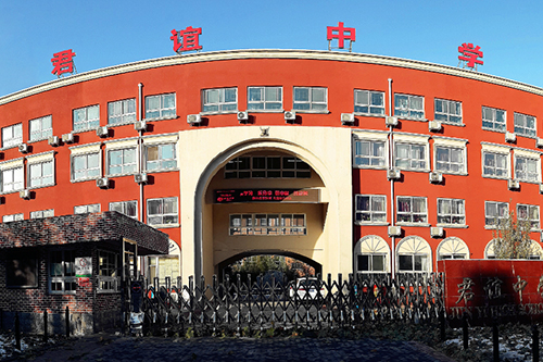 北京君谊学校国际高中补录招生情况学费详情一览