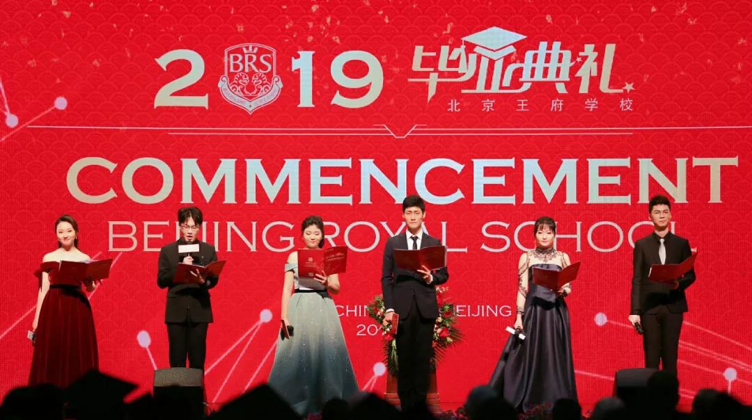 北京王府学校2019届毕业典礼：用优秀的人才培养更优秀