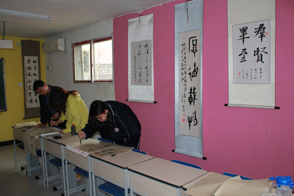 北京海淀区尚丽外国语学校 学生书法练习