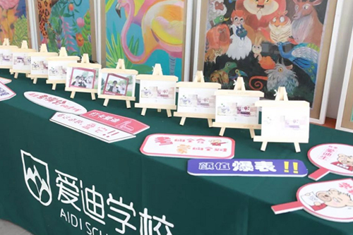 北京爱迪学校与艺术联名主体开放日