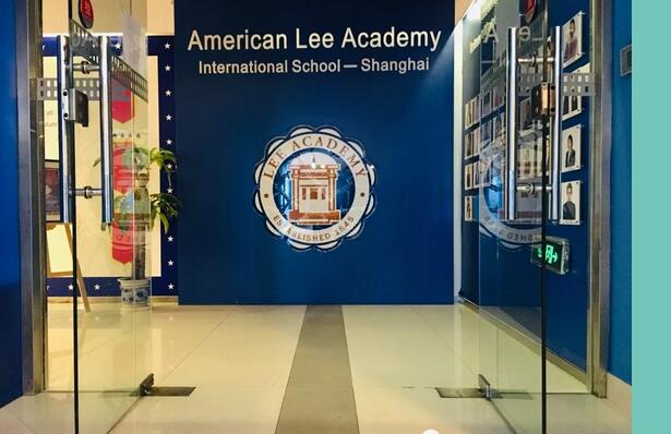 美国Lee Academy高级中学(上海校区)优秀学生专访