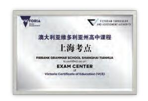 上师大天华学院国际高中部VCE课程招生简章